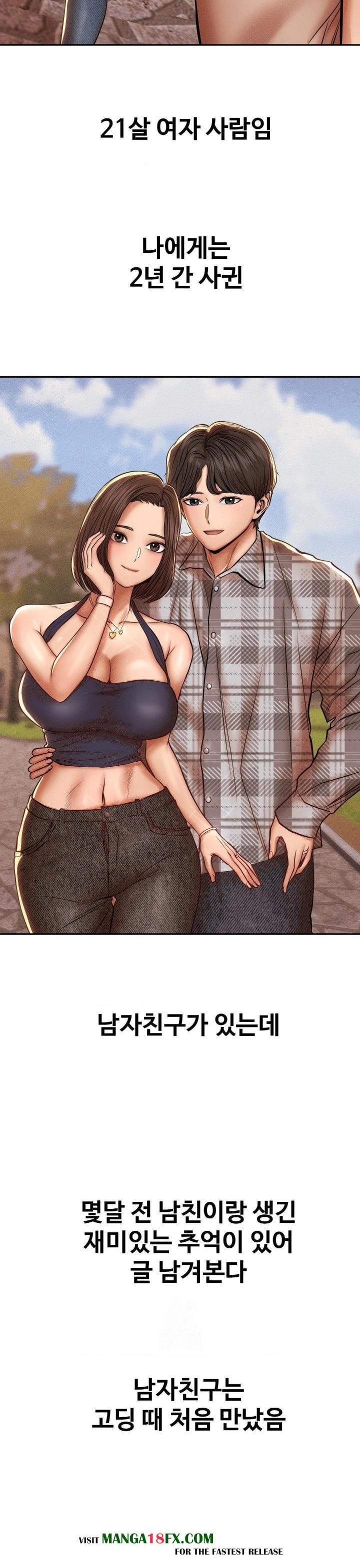 Could it Be True? Raw Chapter 92 - Page 2