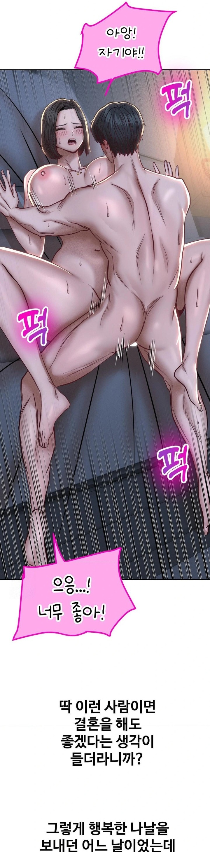 Could it Be True? Raw Chapter 92 - Page 6