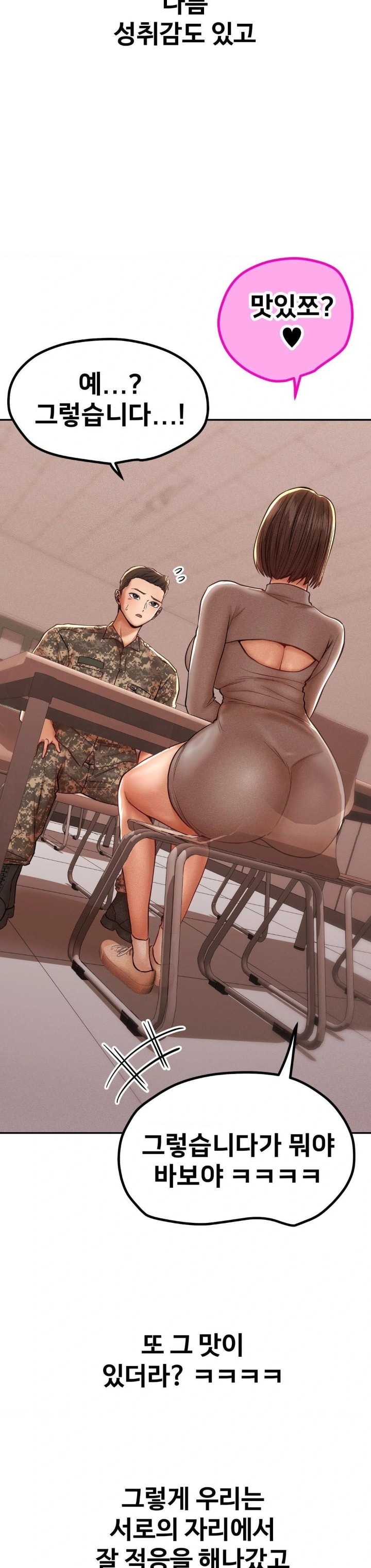 Could it Be True? Raw Chapter 92 - Page 9