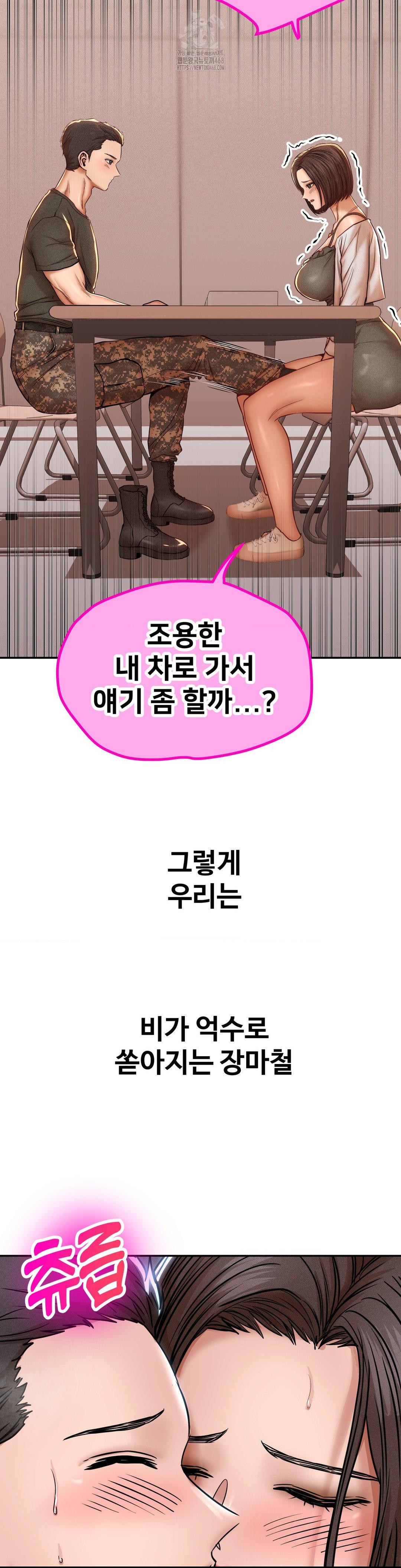 Could it Be True? Raw Chapter 93 - Page 9