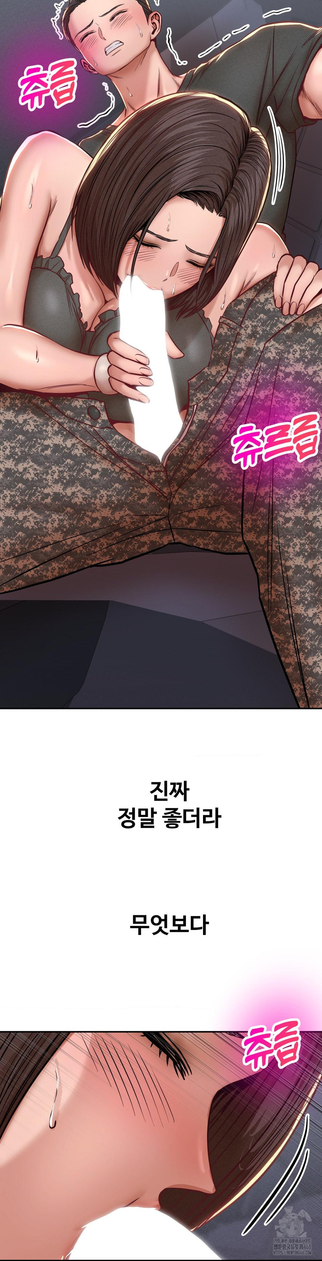 Could it Be True? Raw Chapter 94 - Page 2