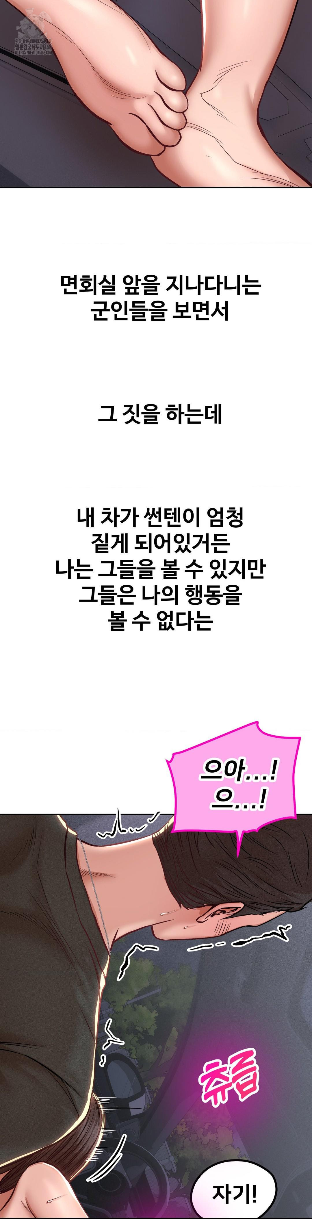 Could it Be True? Raw Chapter 94 - Page 4