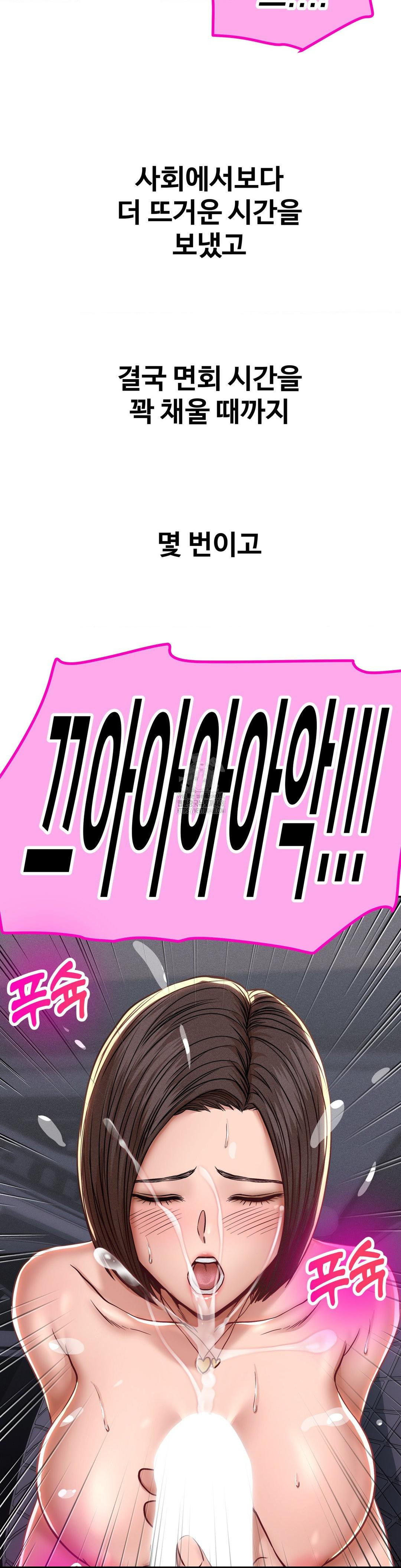 Could it Be True? Raw Chapter 94 - Page 8