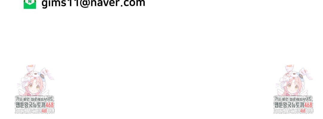 Could it Be True? Raw Chapter 95 - Page 12