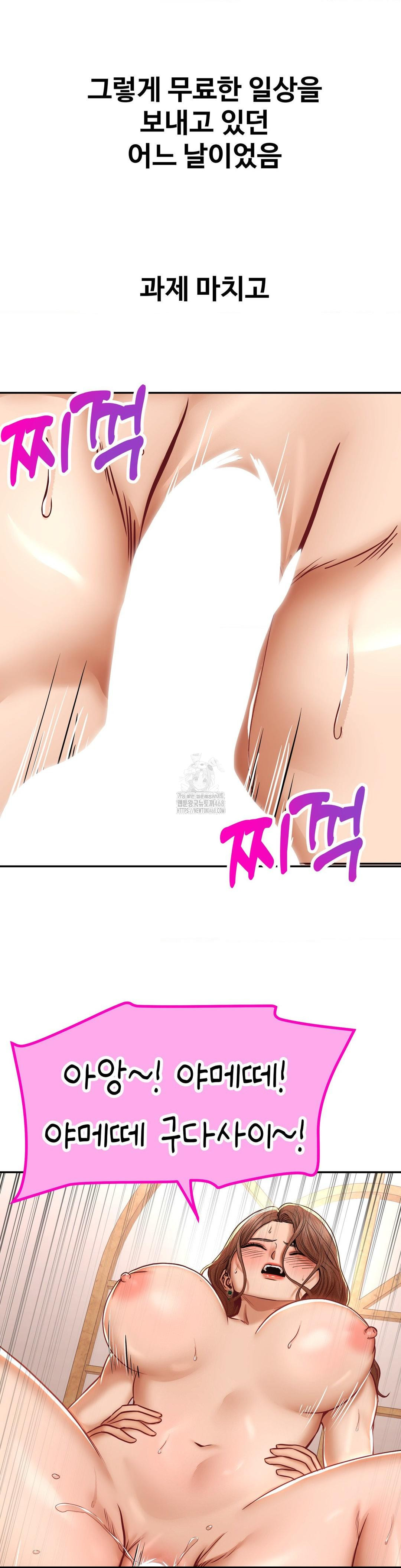 Could it Be True? Raw Chapter 95 - Page 8