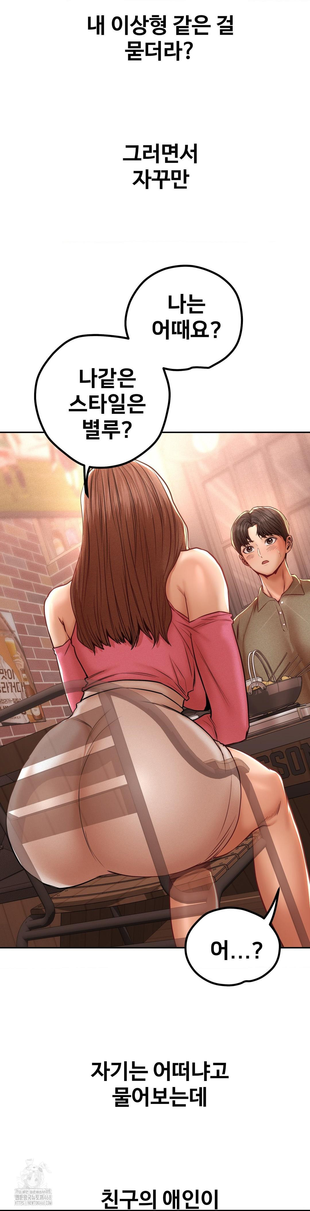 Could it Be True? Raw Chapter 96 - Page 9