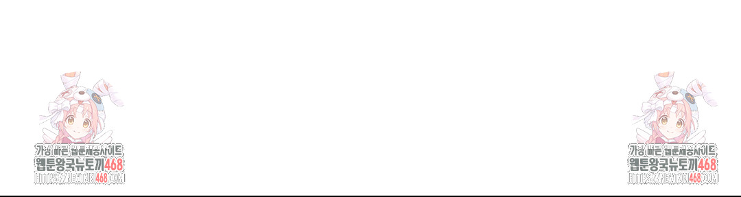 Could it Be True? Raw Chapter 97 - Page 11