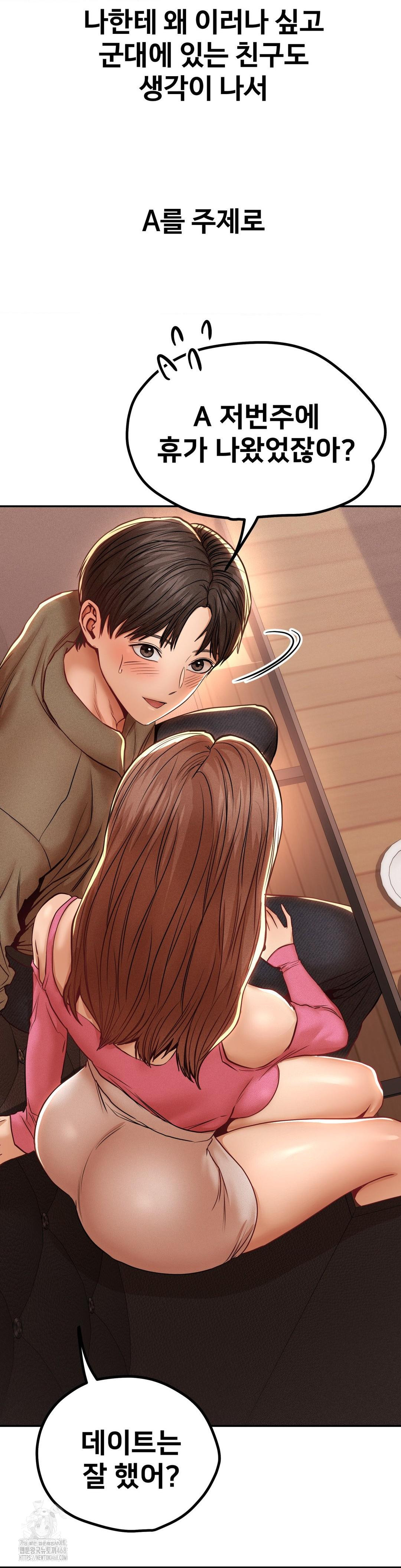 Could it Be True? Raw Chapter 97 - Page 6