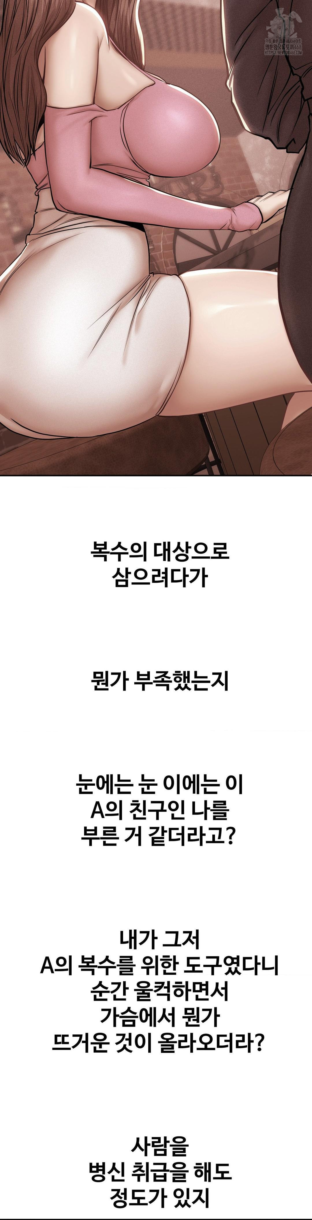 Could it Be True? Raw Chapter 98 - Page 10