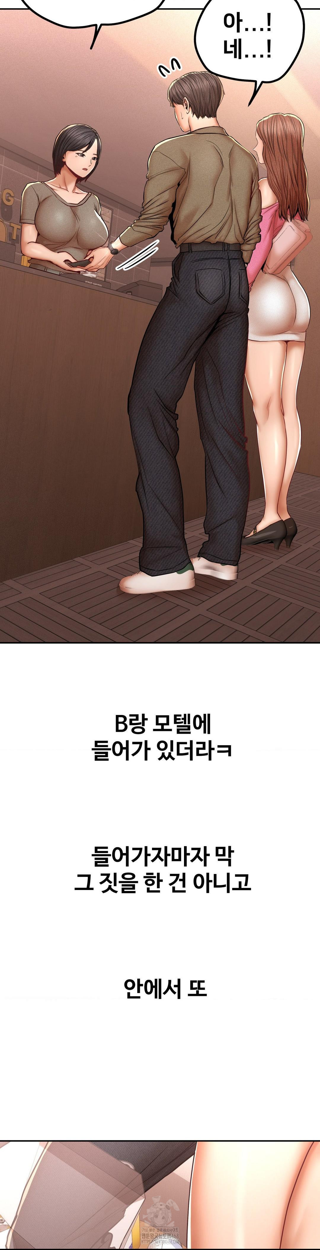 Could it Be True? Raw Chapter 98 - Page 2