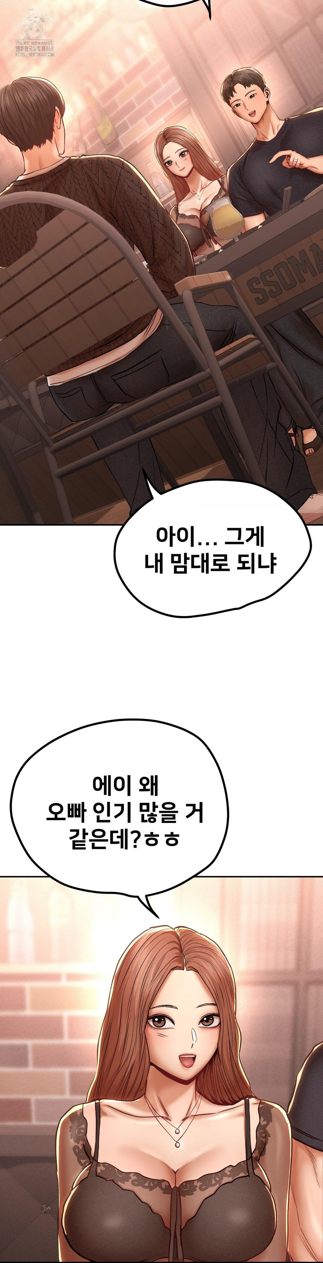 Could it Be True? Raw Chapter 99 - Page 2