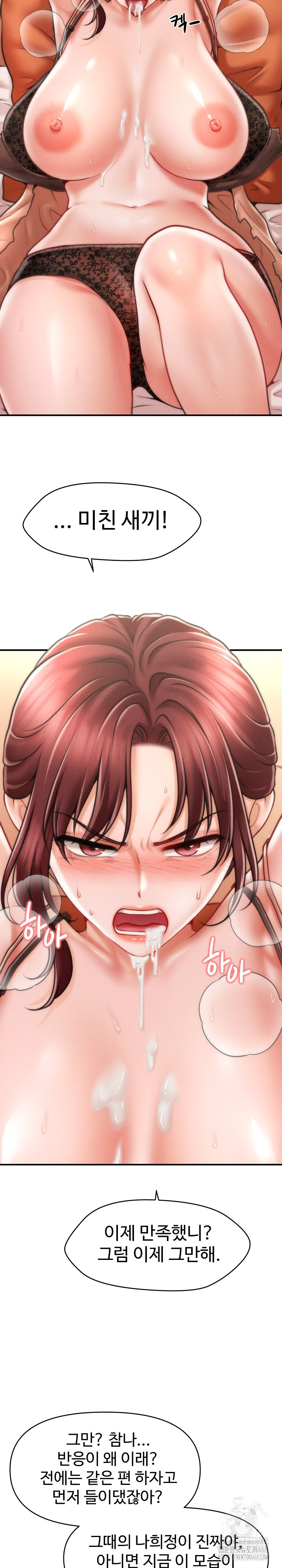 The Chairman’s Secret Son Raw Chapter 13 - Page 17