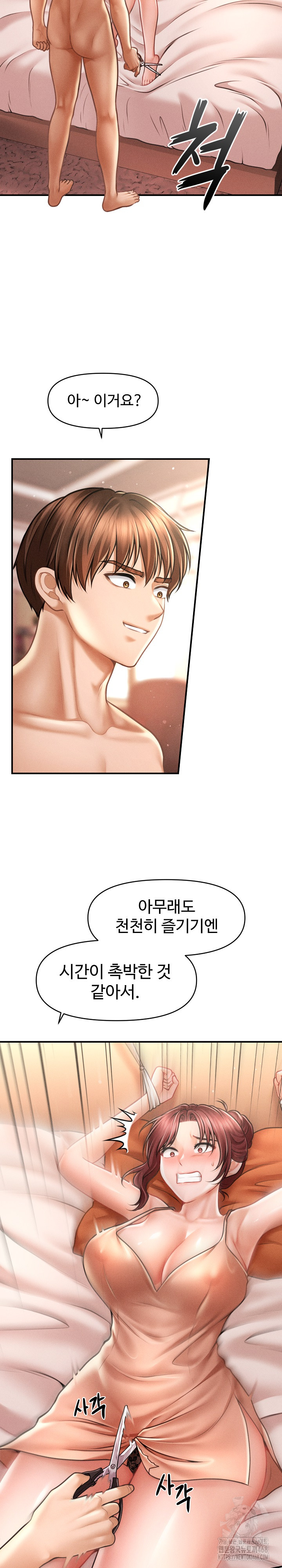 The Chairman’s Secret Son Raw Chapter 13 - Page 3