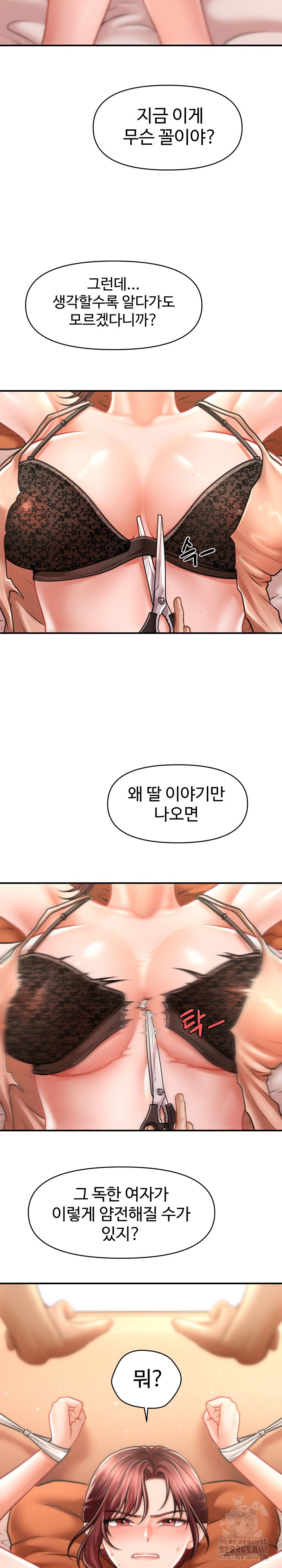 The Chairman’s Secret Son Raw Chapter 13 - Page 6