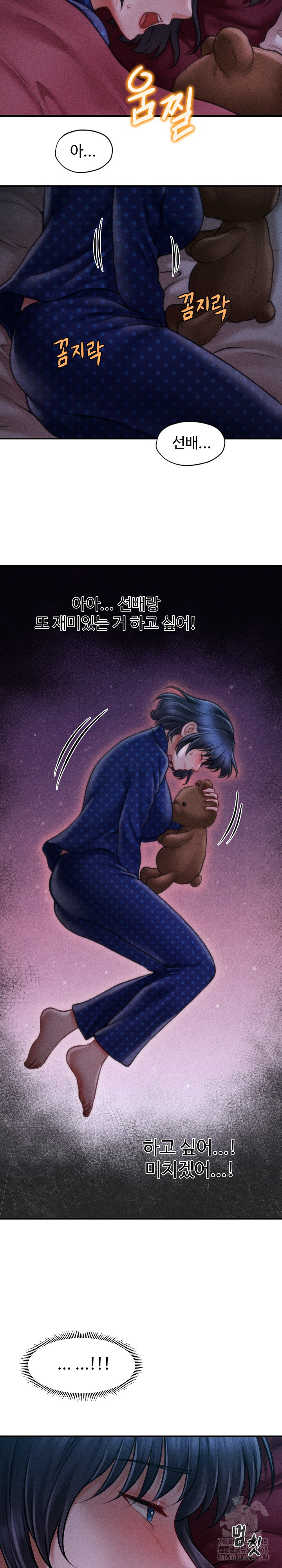 The Chairman’s Secret Son Raw Chapter 14 - Page 31