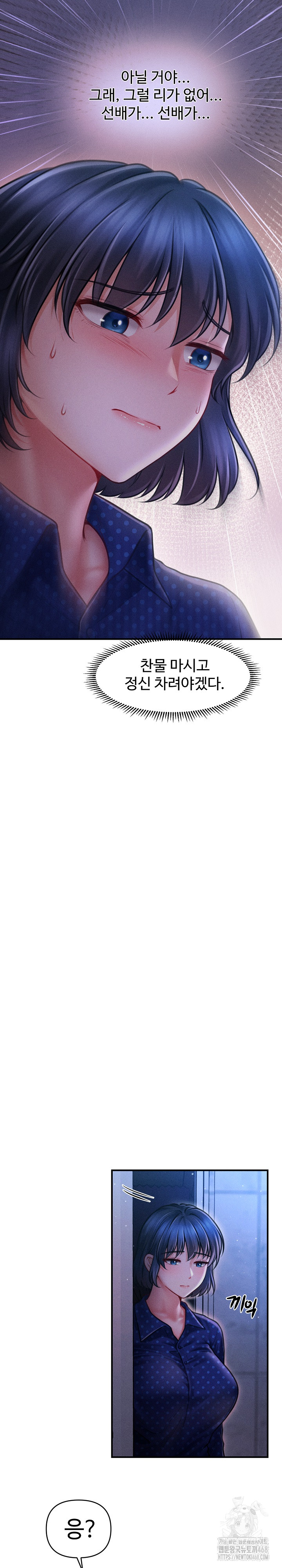 The Chairman’s Secret Son Raw Chapter 14 - Page 33