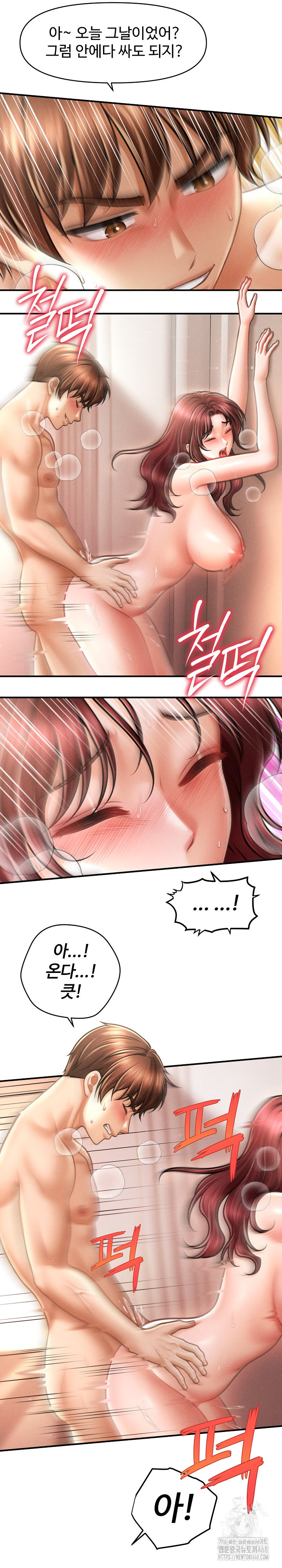 The Chairman’s Secret Son Raw Chapter 14 - Page 6