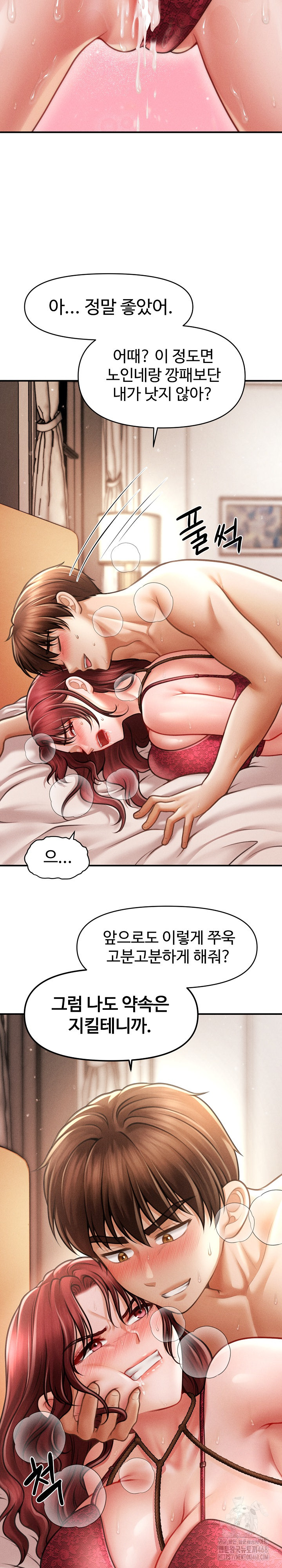 The Chairman’s Secret Son Raw Chapter 15 - Page 15