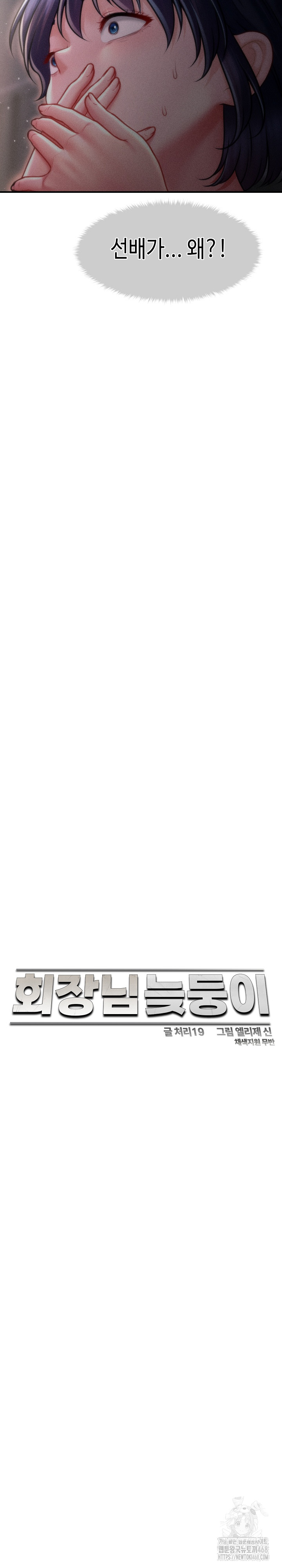 The Chairman’s Secret Son Raw Chapter 15 - Page 18