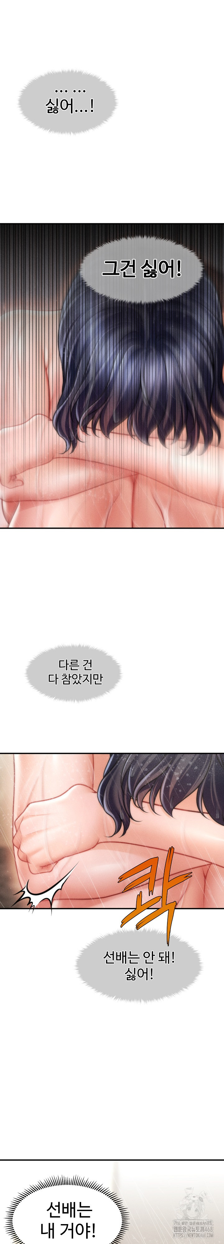 The Chairman’s Secret Son Raw Chapter 15 - Page 24