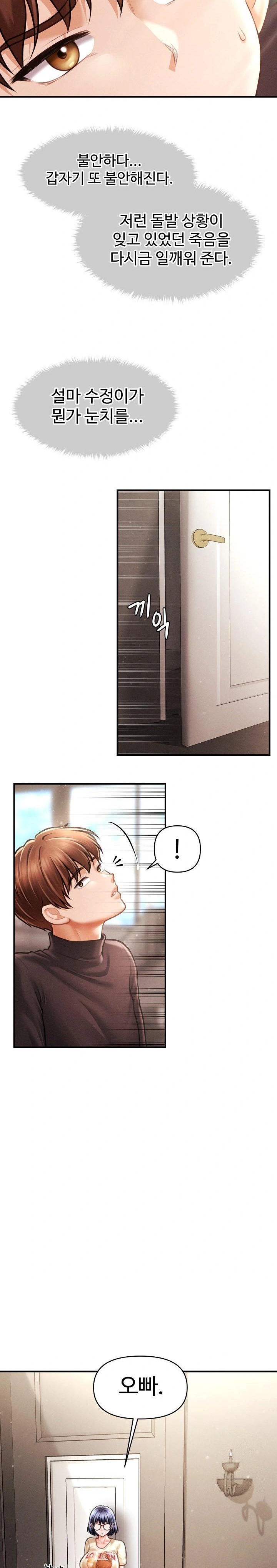 The Chairman’s Secret Son Raw Chapter 16 - Page 14