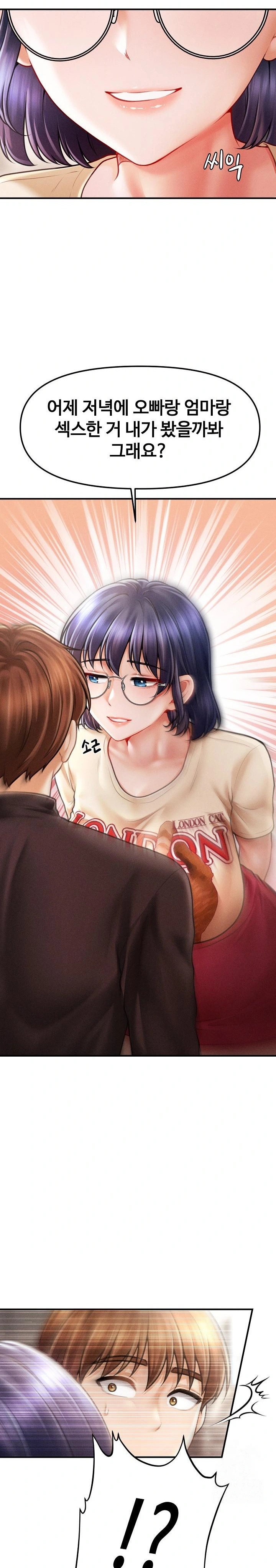 The Chairman’s Secret Son Raw Chapter 16 - Page 17