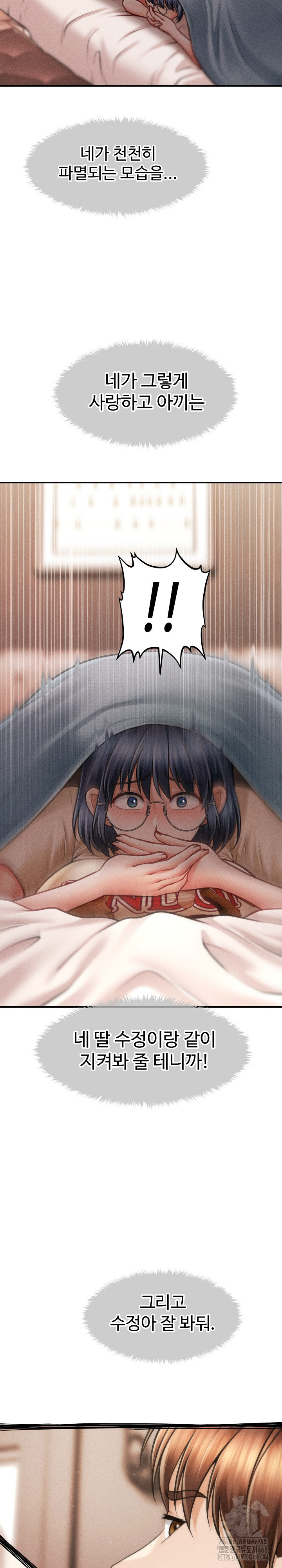 The Chairman’s Secret Son Raw Chapter 17 - Page 12