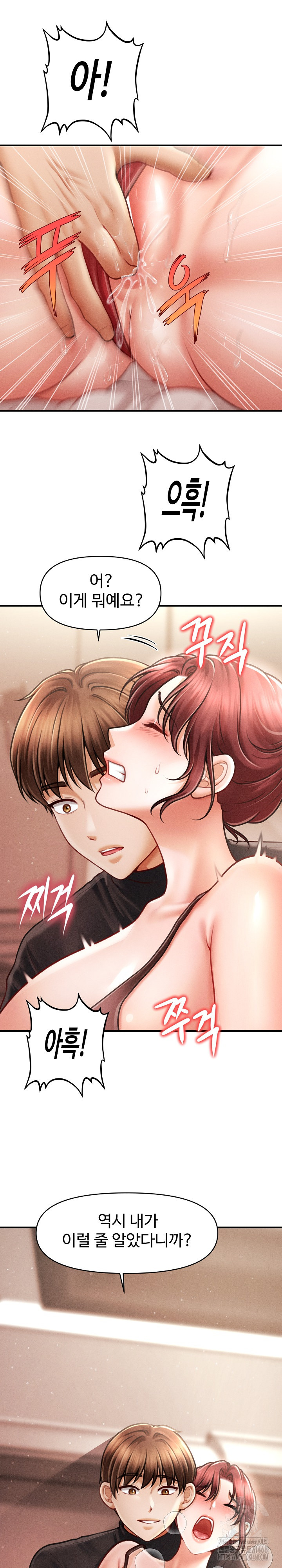 The Chairman’s Secret Son Raw Chapter 17 - Page 8