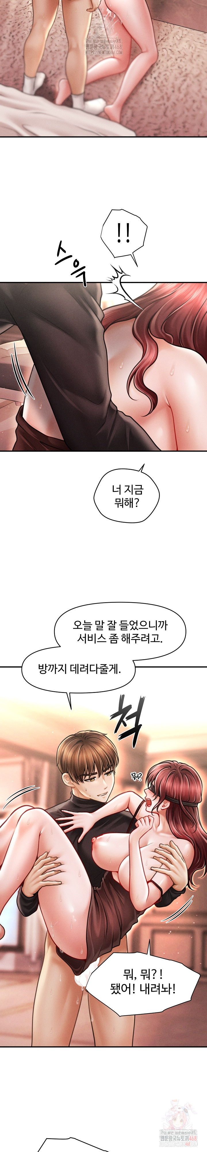 The Chairman’s Secret Son Raw Chapter 18 - Page 18