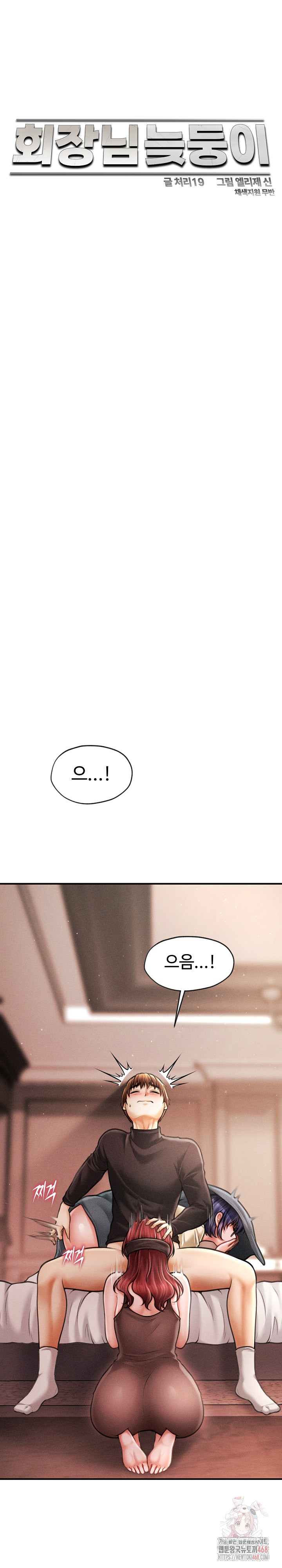 The Chairman’s Secret Son Raw Chapter 18 - Page 2