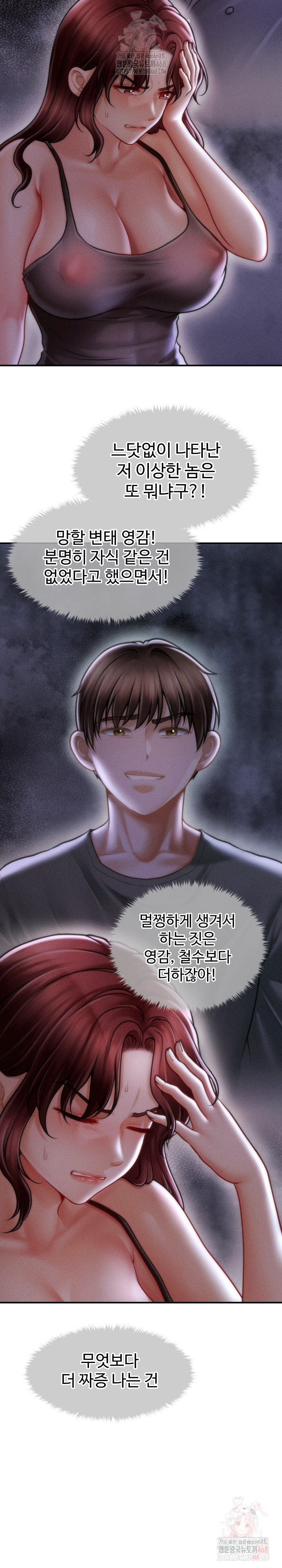 The Chairman’s Secret Son Raw Chapter 18 - Page 25