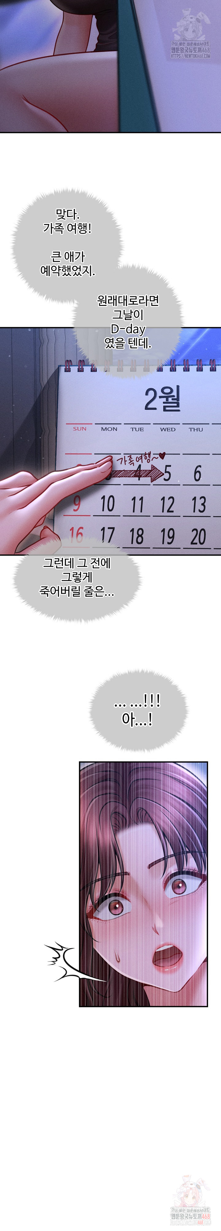 The Chairman’s Secret Son Raw Chapter 18 - Page 28