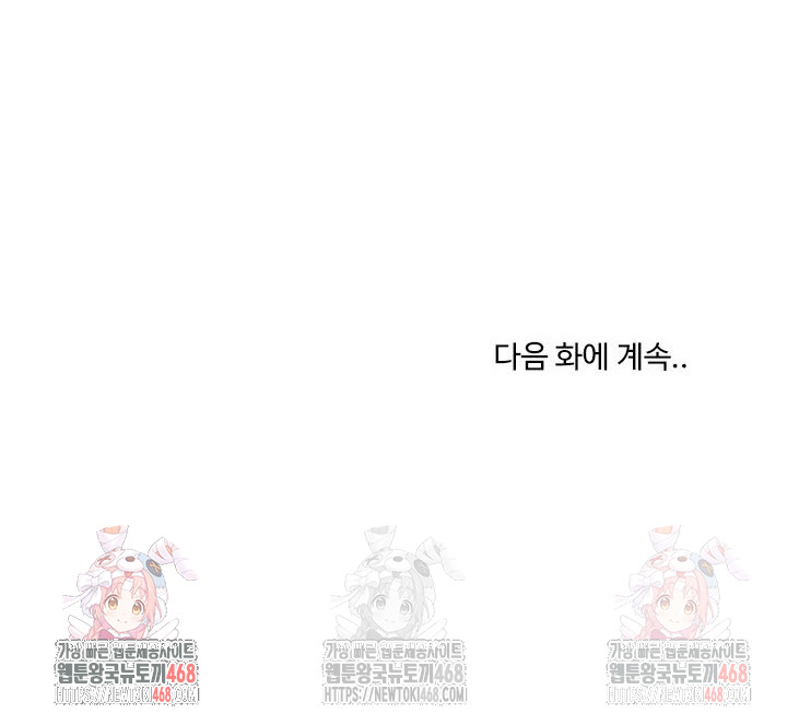 The Chairman’s Secret Son Raw Chapter 18 - Page 32