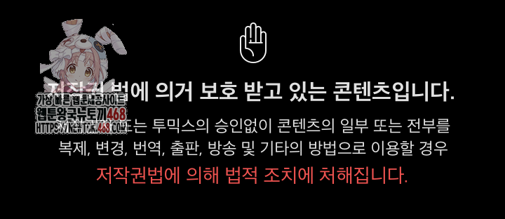 The Chairman’s Secret Son Raw Chapter 19 - Page 1