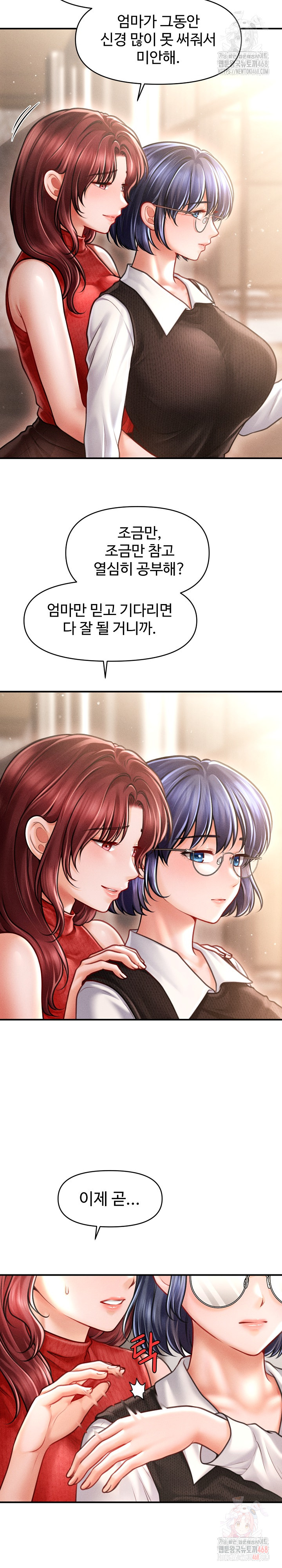 The Chairman’s Secret Son Raw Chapter 19 - Page 12