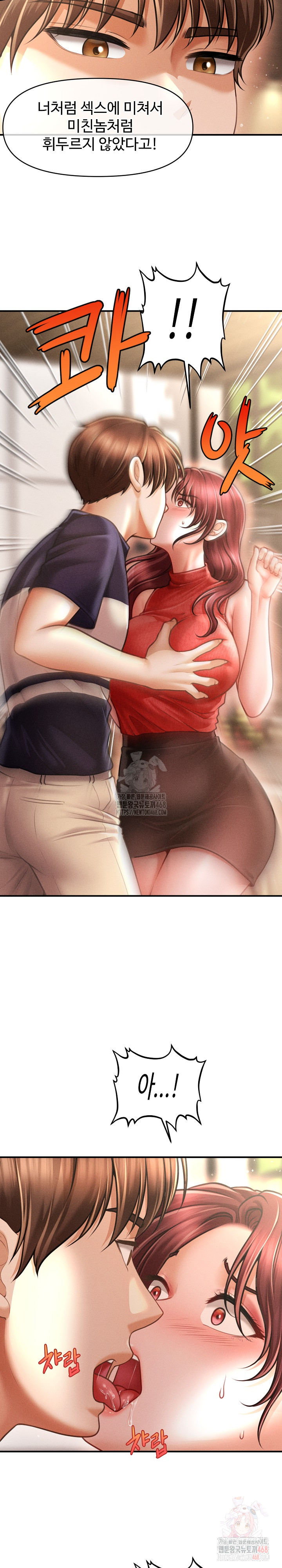 The Chairman’s Secret Son Raw Chapter 19 - Page 21