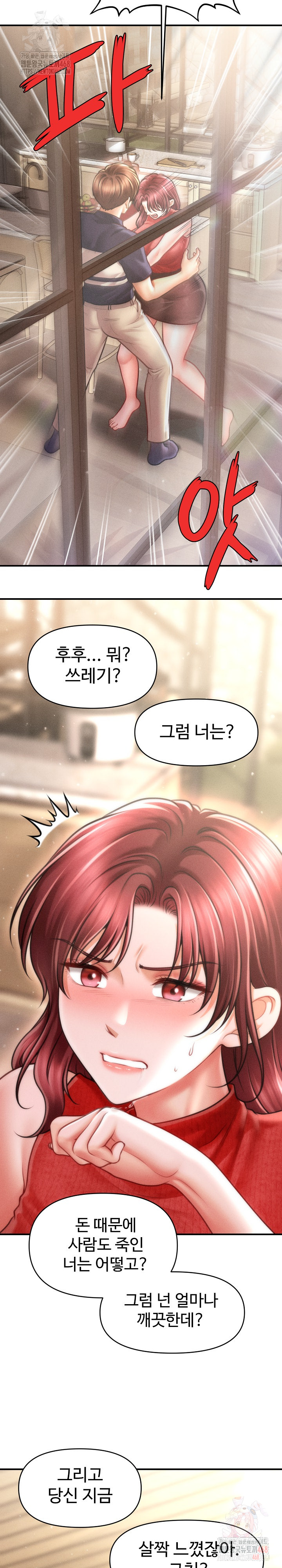 The Chairman’s Secret Son Raw Chapter 19 - Page 23