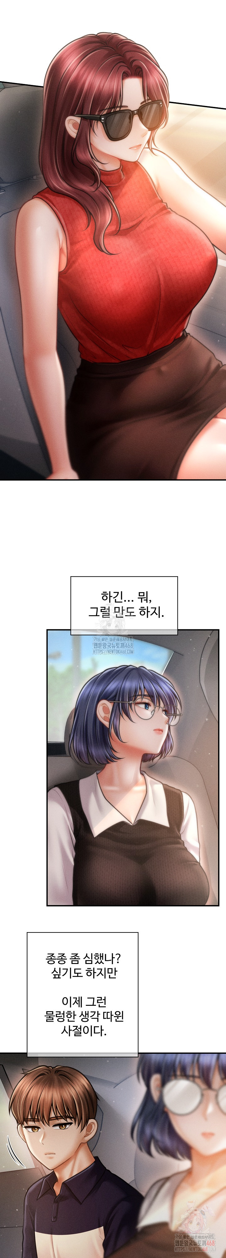 The Chairman’s Secret Son Raw Chapter 19 - Page 4