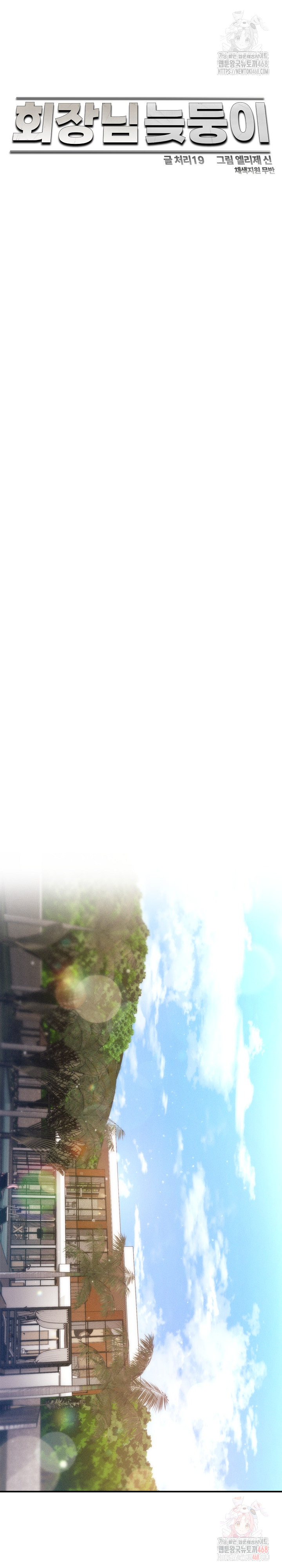 The Chairman’s Secret Son Raw Chapter 19 - Page 9