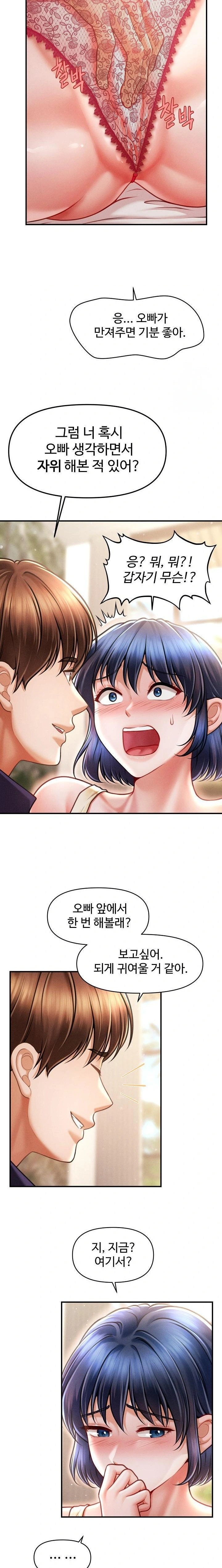 The Chairman’s Secret Son Raw Chapter 20 - Page 21