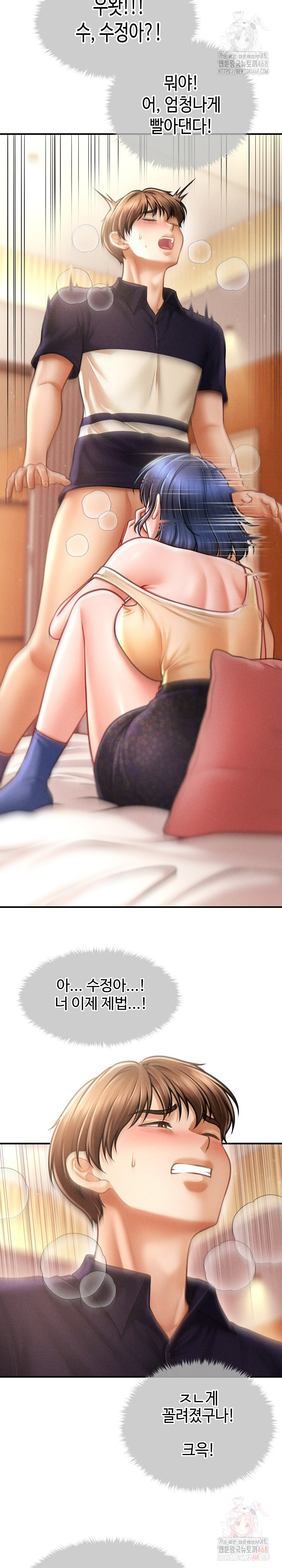 The Chairman’s Secret Son Raw Chapter 21 - Page 27