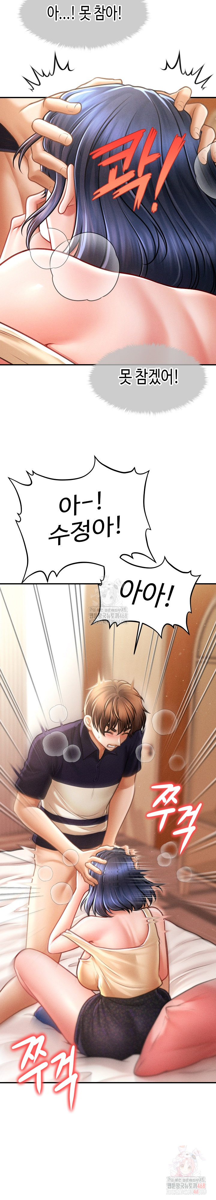 The Chairman’s Secret Son Raw Chapter 21 - Page 28