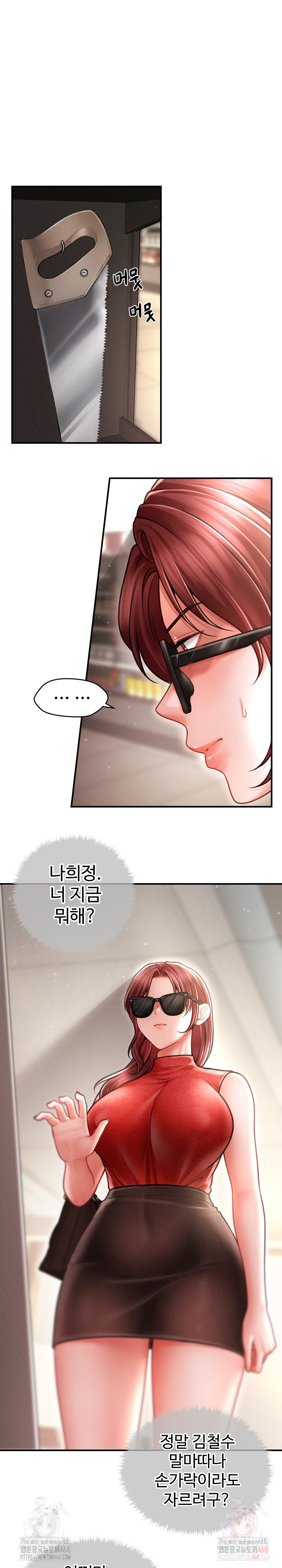 The Chairman’s Secret Son Raw Chapter 21 - Page 3