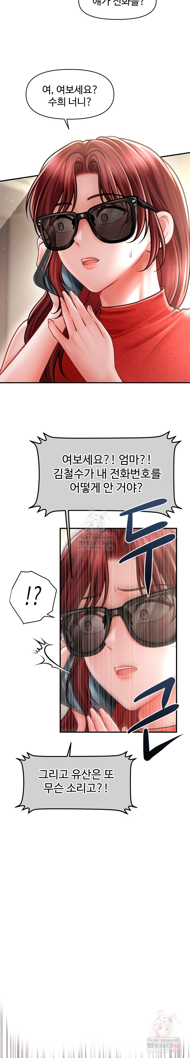 The Chairman’s Secret Son Raw Chapter 21 - Page 7