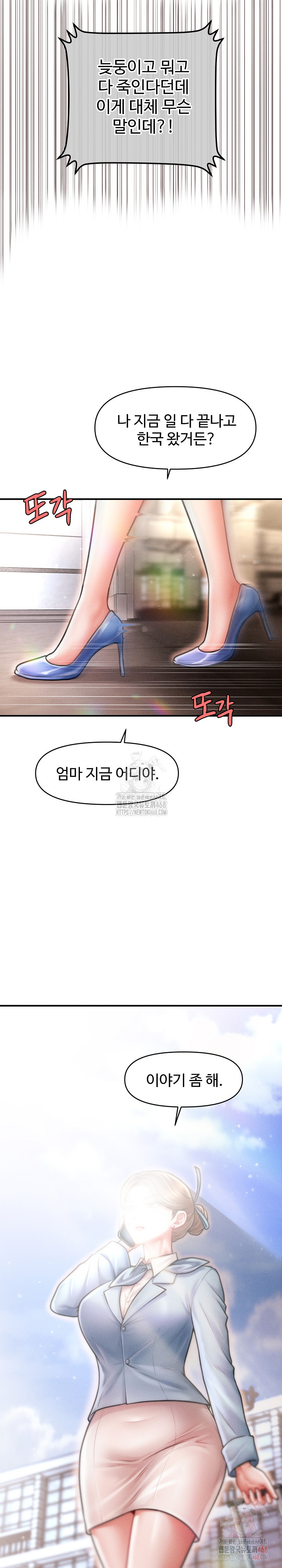 The Chairman’s Secret Son Raw Chapter 21 - Page 8