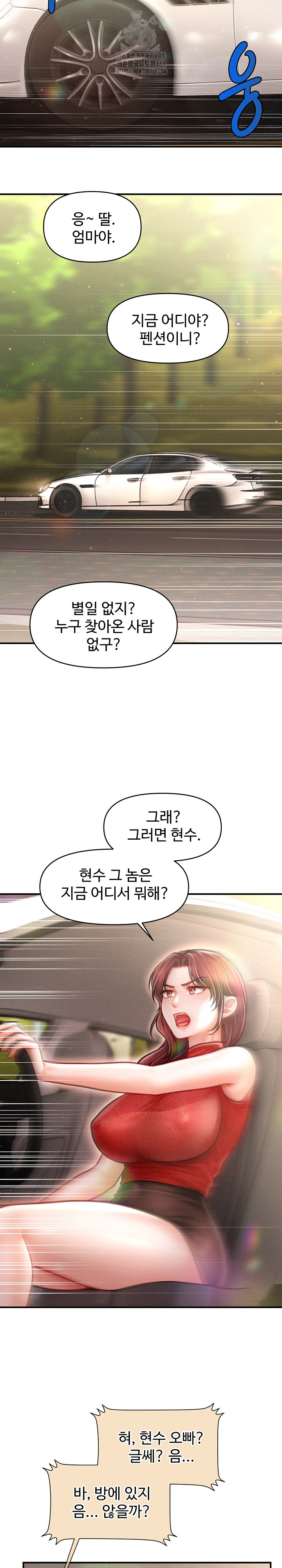 The Chairman’s Secret Son Raw Chapter 22 - Page 12