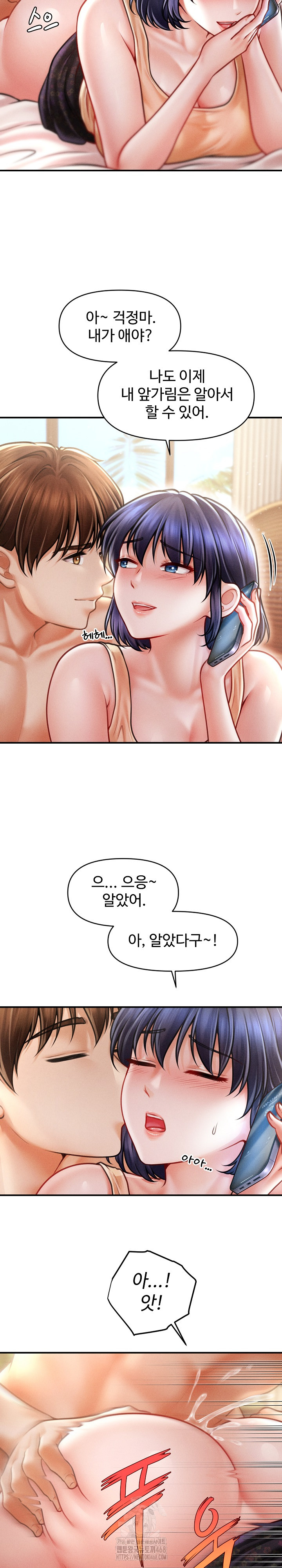 The Chairman’s Secret Son Raw Chapter 22 - Page 15