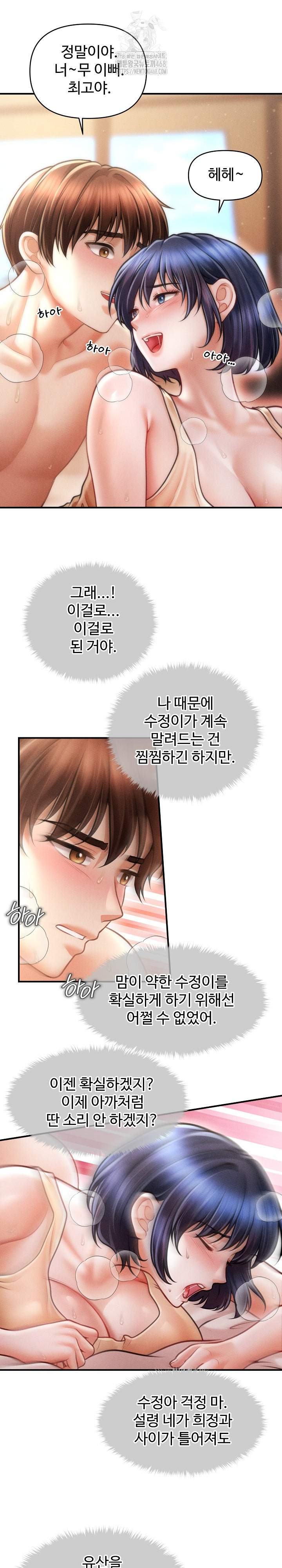 The Chairman’s Secret Son Raw Chapter 22 - Page 22