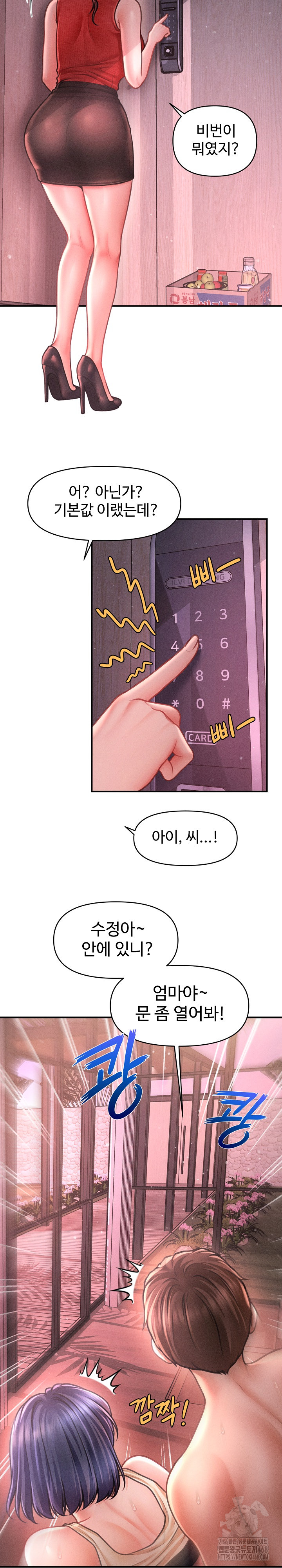 The Chairman’s Secret Son Raw Chapter 23 - Page 12