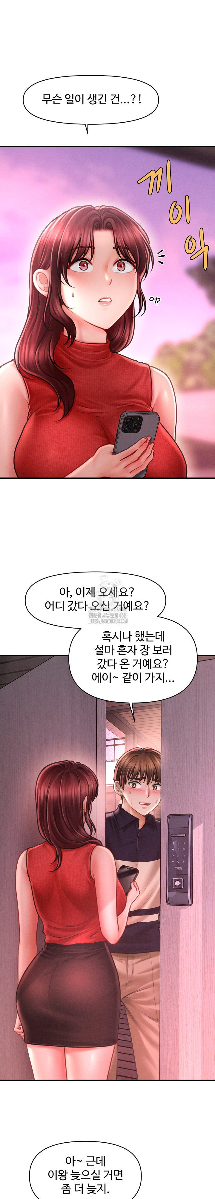 The Chairman’s Secret Son Raw Chapter 23 - Page 14